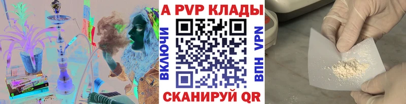 Alfa_PVP крисы CK  Асино 