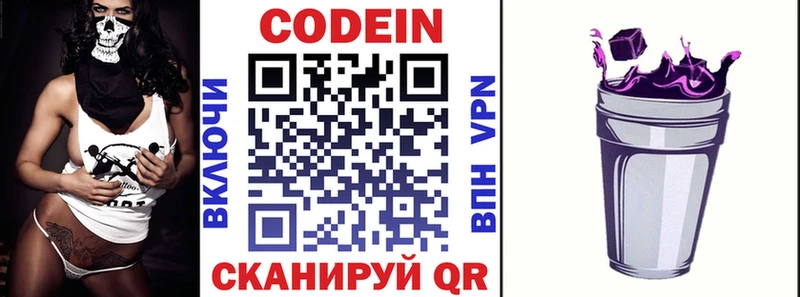 Кодеиновый сироп Lean напиток Lean (лин)  магазин  наркотиков  Асино 