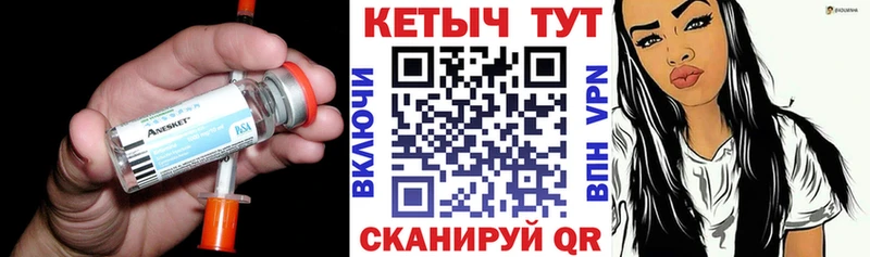 КЕТАМИН ketamine  Асино 