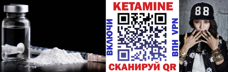 КЕТАМИН VHQ Асино
