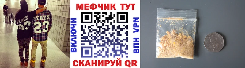 МЕФ кристаллы  как найти наркотики  Асино 