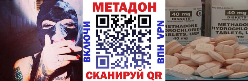 Метадон кристалл  магазин    кракен зеркало  Асино 